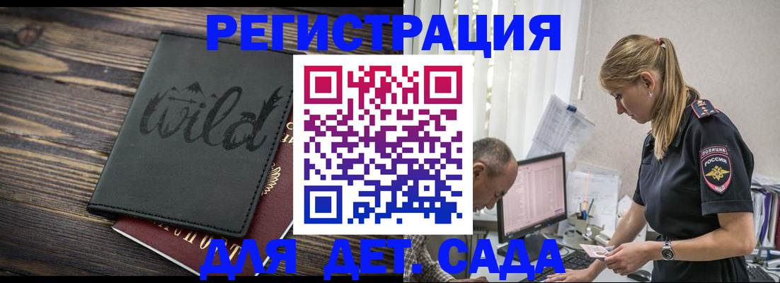 регистрация в Заринске