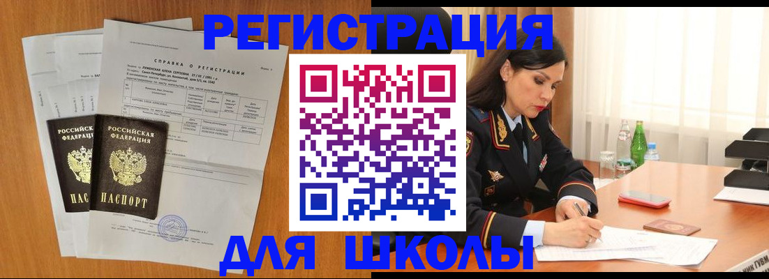 прописка законно в Заринске