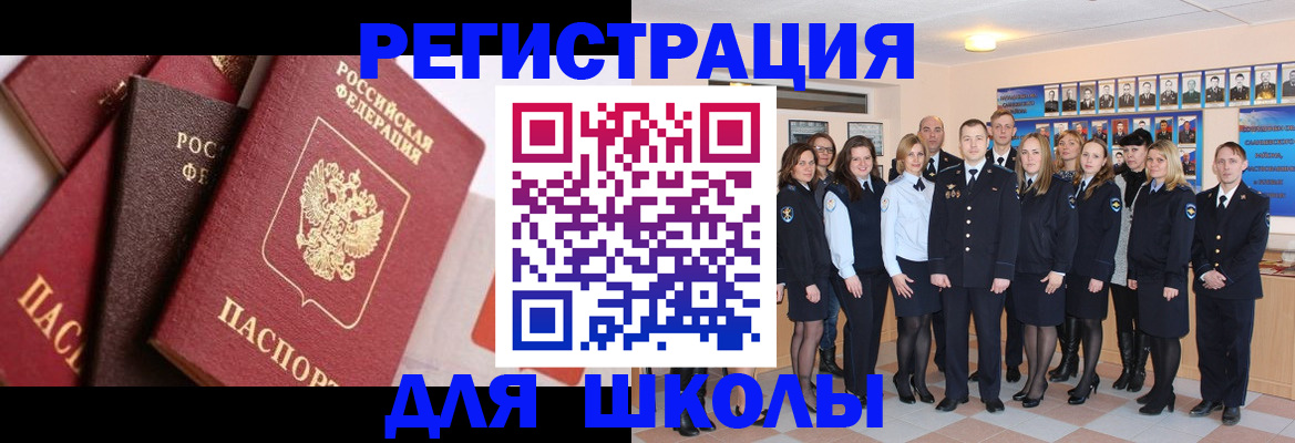 временная регистрация в Заринске